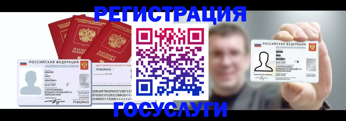 временная регистрация адрес в Наро-Фоминске