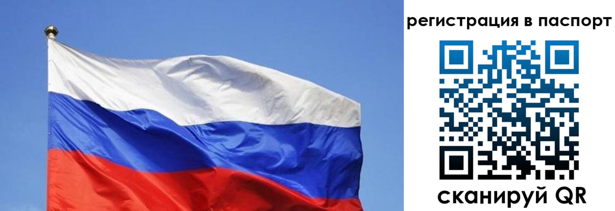 прописка в квартире в Наро-Фоминске