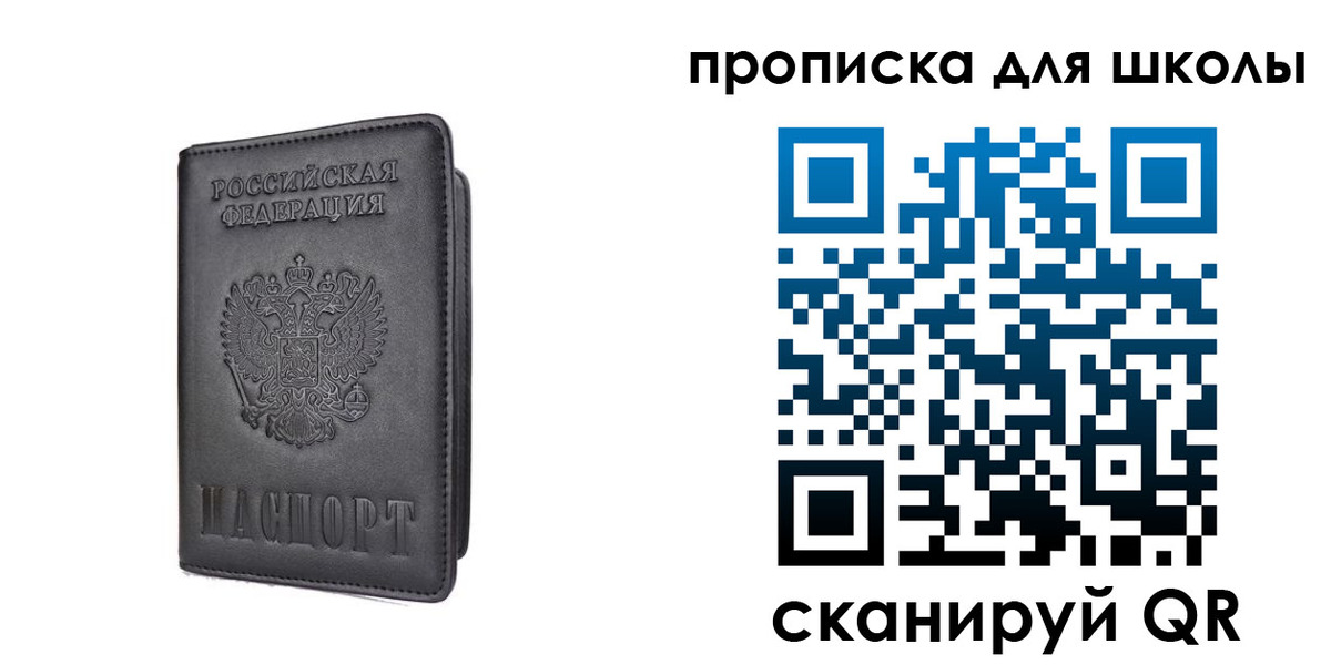 прописка поиск в Наро-Фоминске