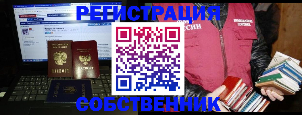 прописка ребенка в Наро-Фоминске