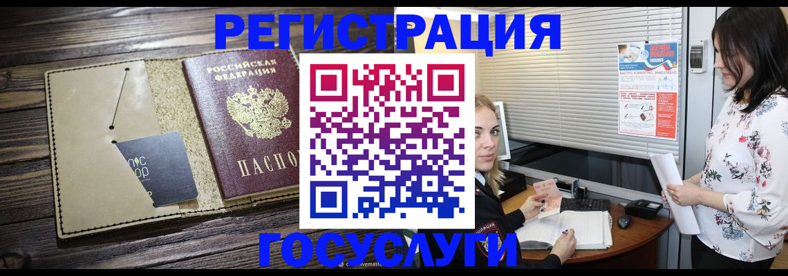 временная регистрация собственник в Наро-Фоминске