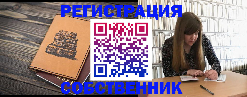 временная регистрация поиск в Наро-Фоминске